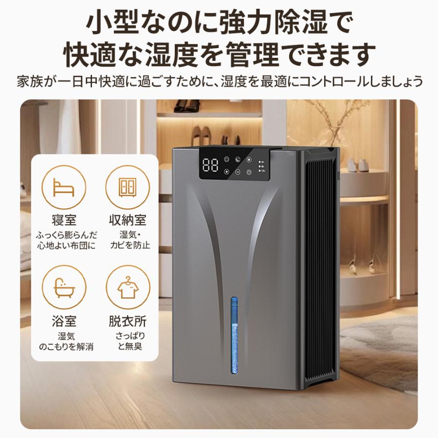 除湿機 小型 衣類乾燥機 除湿器 軽量 強力除湿 20畳対応 切りタイマー付き 静音 エアフィルター付き 7色ナイトランプ 満水自動停止 省エネ設計 部屋 梅雨対策 |  | 04