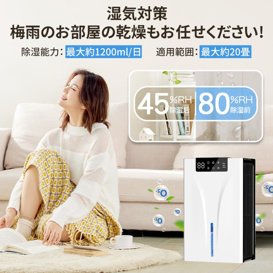 除湿機 小型 衣類乾燥機 除湿器 軽量 強力除湿 20畳対応 切りタイマー付き 静音 エアフィルター付き 7色ナイトランプ 満水自動停止 省エネ設計 部屋 梅雨対策 |  | 05