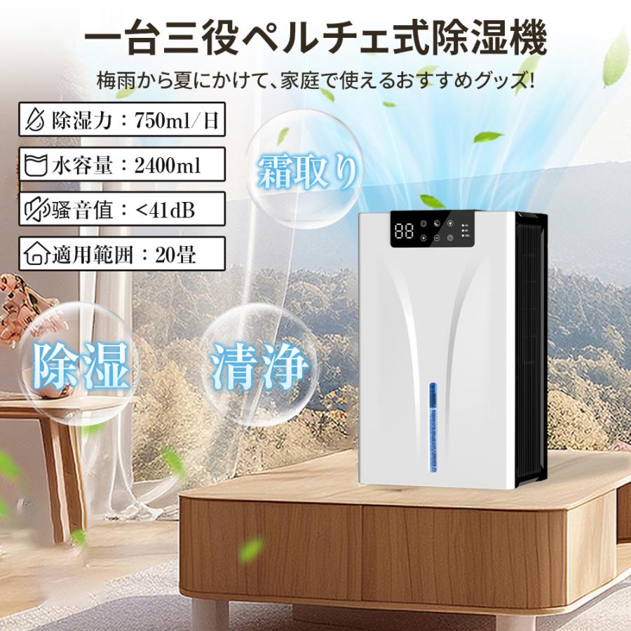 除湿機 小型 衣類乾燥機 除湿器 軽量 強力除湿 20畳対応 切りタイマー付き 静音 エアフィルター付き 7色ナイトランプ 満水自動停止 省エネ設計 部屋 梅雨対策 |  | 06