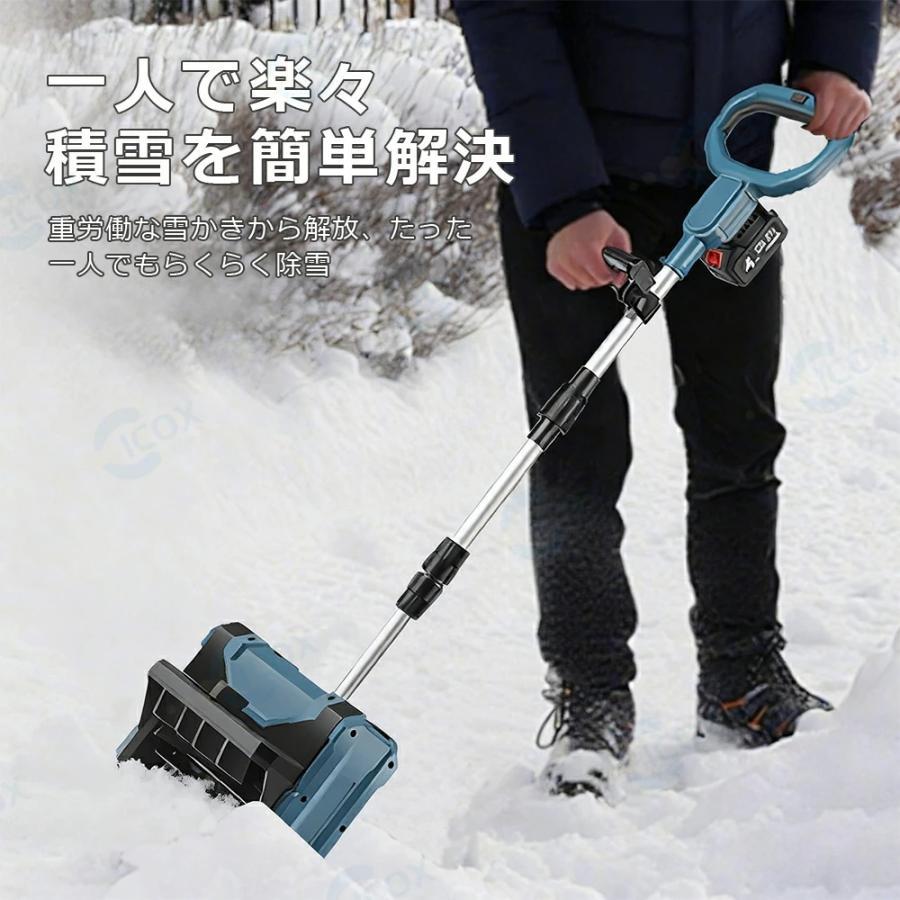 電動除雪機 家庭用 除雪機 雪かき 電動除雪スコップ 充電式 コードレス