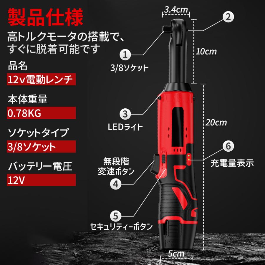 コードレスラチェットレンチ 3/8インチ 45Nm ドライバー トルクスパナ 軽量 LEDライト 電動スパナ 安全ロック 電動ラチェットレンチ 車の修理 工具 ナット締め |  | 06