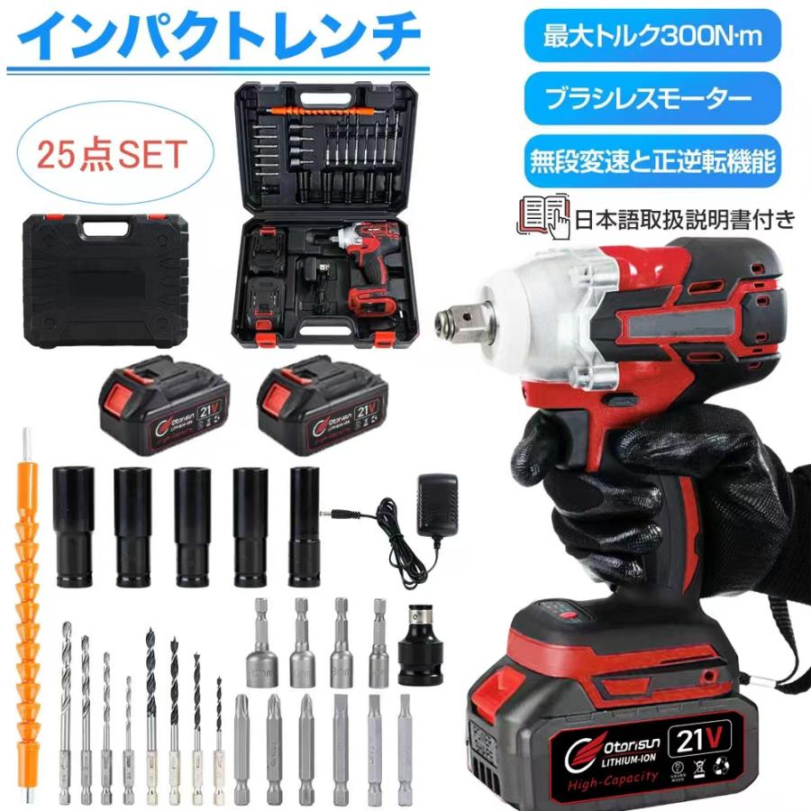 【正規品】 インパクトレンチ 電動 ドライバー 電動ドリル タイヤ交換 バッテリー対応 充電式 自動停止モード 無段変速 正逆転両用 ホイール交換 機械修理 小型 | 