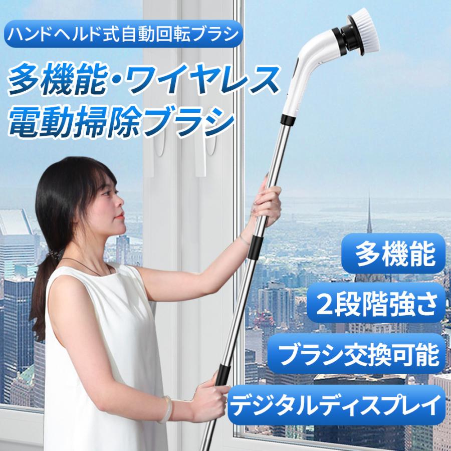 2025 電動回転ブラシ 掃除ブラシ  長さ伸縮可 充電式 コードレス ハンディークリーナー 電動バスポリッシャー 掃除用品 浴槽 風呂 お風呂掃除ブラシ キッチン |  | 03