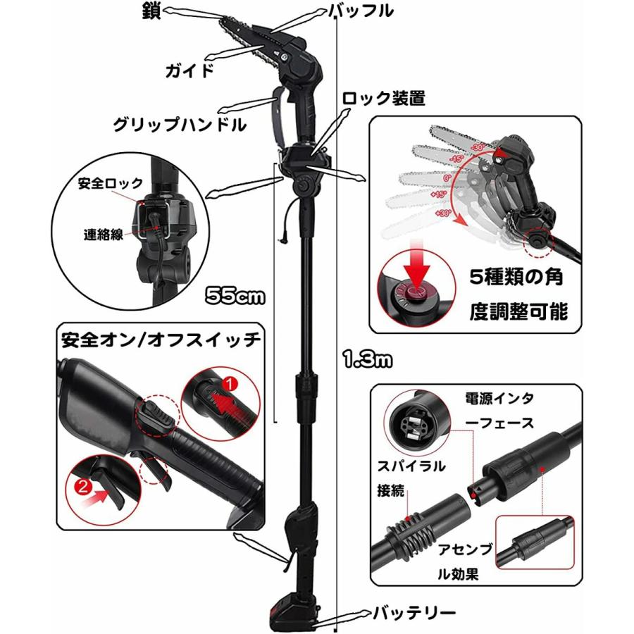 高枝切りチェーンソー 高枝切りバサミ 最長200cm 電動チェーンソー 充電式  高枝切りノコギリ コードレス  着脱式ポール 軽量 木工切断 枝切り 電動のこぎり |  | 11