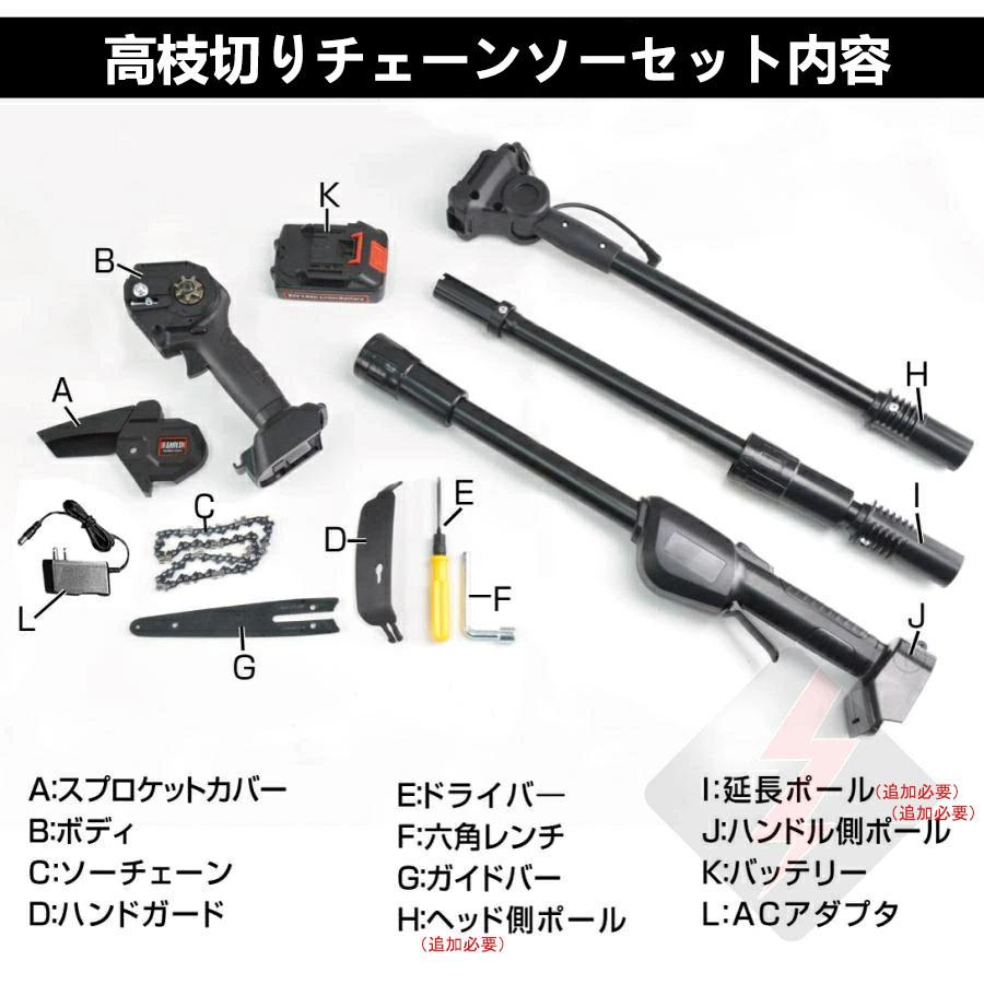 高枝切りチェーンソー 高枝切りバサミ 最長200cm 電動チェーンソー 充電式  高枝切りノコギリ コードレス  着脱式ポール 軽量 木工切断 枝切り 電動のこぎり |  | 17