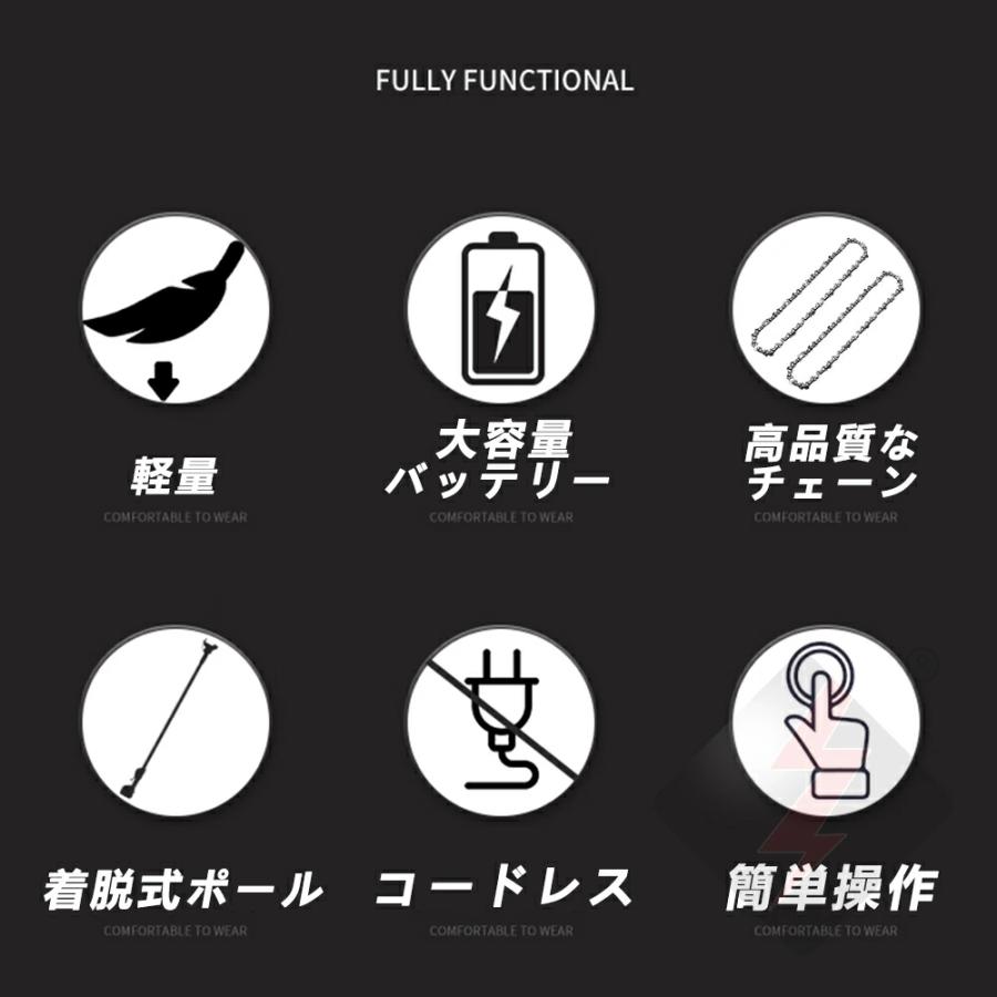 高枝切りチェーンソー 高枝切りバサミ 最長200cm 電動チェーンソー 充電式  高枝切りノコギリ コードレス  着脱式ポール 軽量 木工切断 枝切り 電動のこぎり |  | 03