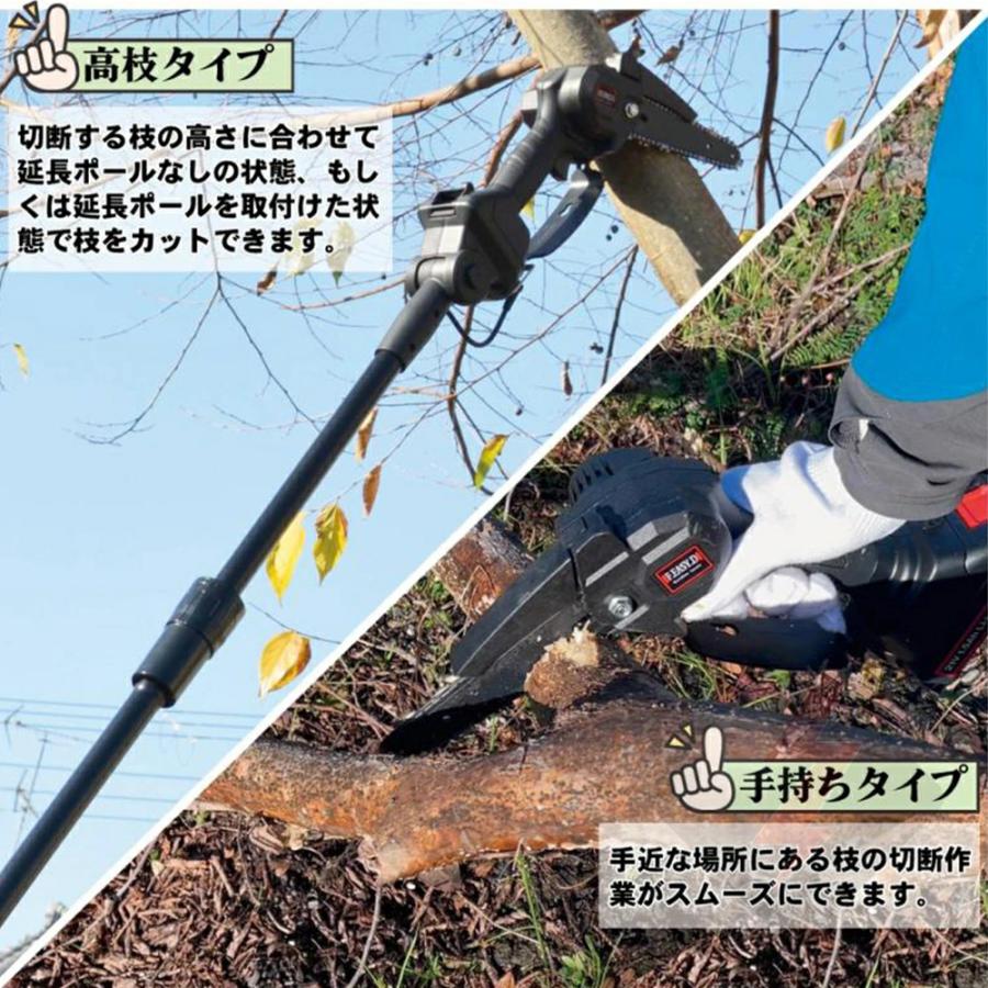 高枝切りチェーンソー 高枝切りバサミ 最長200cm 電動チェーンソー 充電式  高枝切りノコギリ コードレス  着脱式ポール 軽量 木工切断 枝切り 電動のこぎり |  | 04