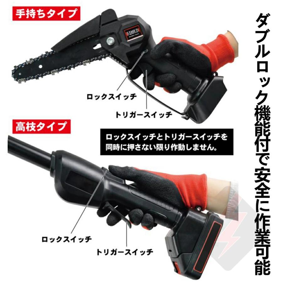 高枝切りチェーンソー 高枝切りバサミ 最長200cm 電動チェーンソー 充電式  高枝切りノコギリ コードレス  着脱式ポール 軽量 木工切断 枝切り 電動のこぎり |  | 06