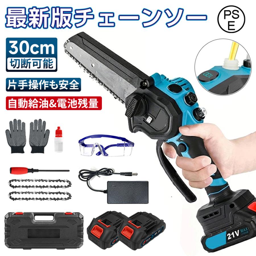 チェーンソー 充電式  コードレス 自動給油 電動のこぎり 電池残量 レシプロソー 6インチ 小型 電動 安全ロック 片手 軽量 木工切断 農業 園芸用 家庭用 枝切り | 
