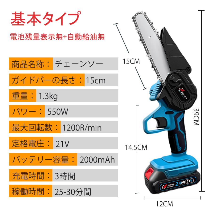 チェーンソー 充電式  コードレス 自動給油 電動のこぎり 電池残量 レシプロソー 6インチ 小型 電動 安全ロック 片手 軽量 木工切断 農業 園芸用 家庭用 枝切り |  | 13