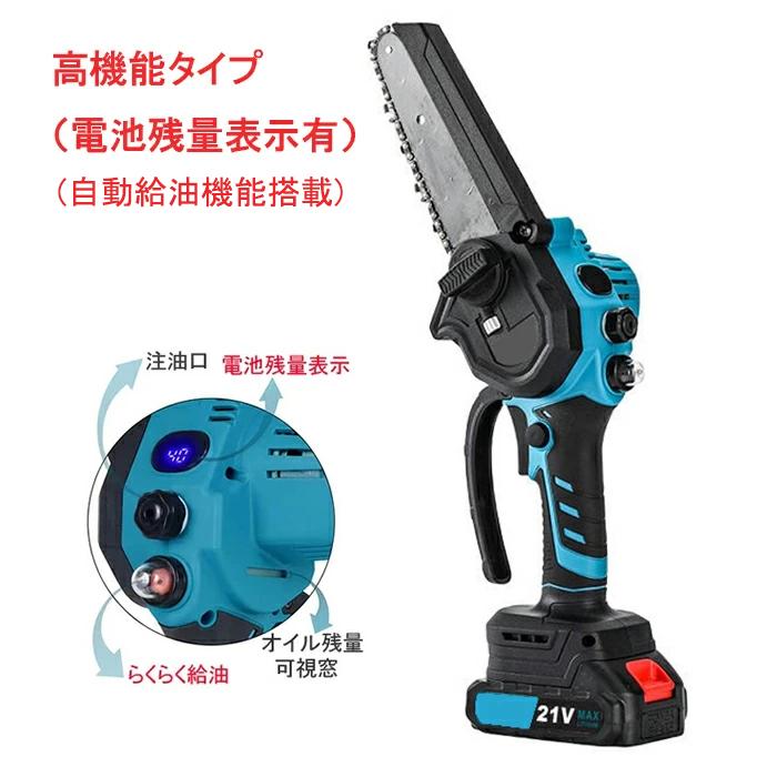 チェーンソー 充電式  コードレス 自動給油 電動のこぎり 電池残量 レシプロソー 6インチ 小型 電動 安全ロック 片手 軽量 木工切断 農業 園芸用 家庭用 枝切り |  | 14