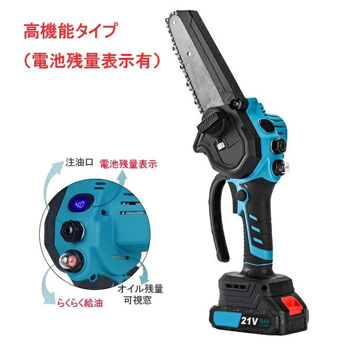 チェーンソー 充電式  コードレス 自動給油 電動のこぎり 電池残量 レシプロソー 6インチ 小型 電動 安全ロック 片手 軽量 木工切断 農業 園芸用 家庭用 枝切り |  | 04