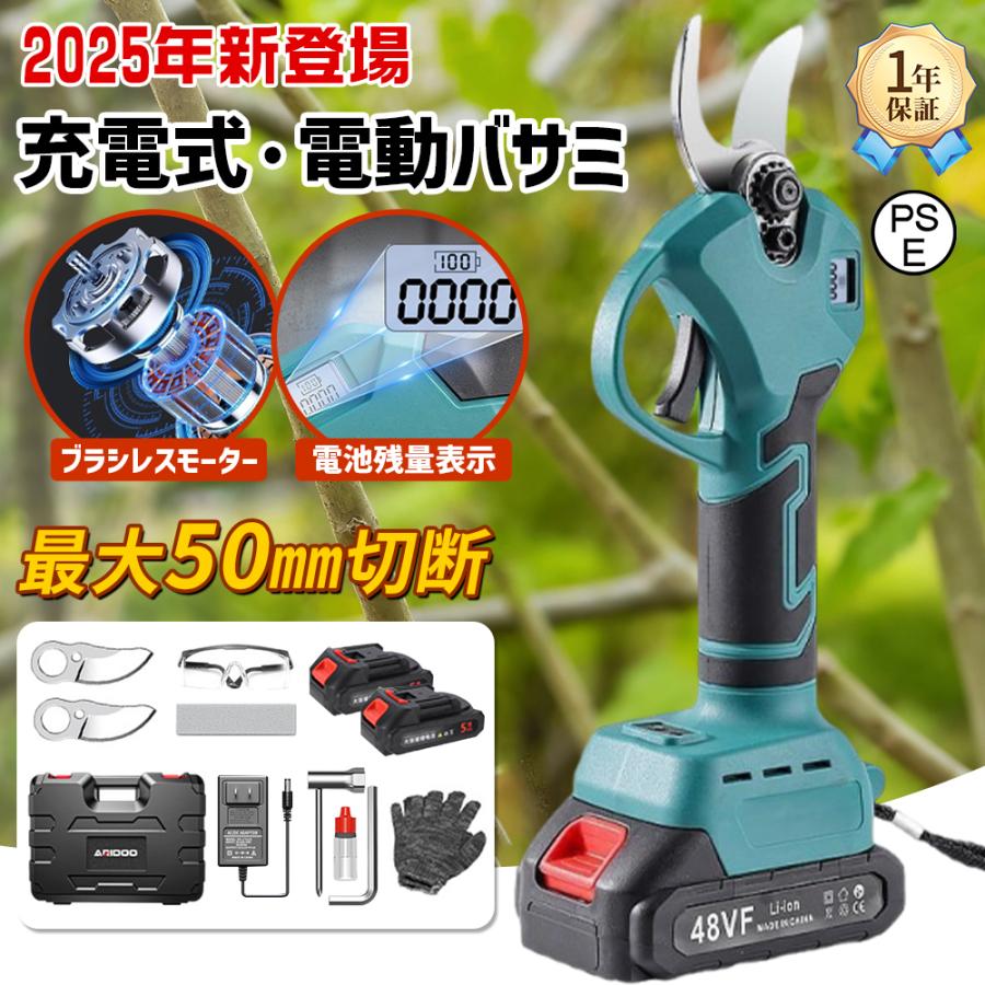 2025 剪定ばさみ 充電式 高枝切り マキタ バッテリー互換 200cm延長ポール 電動剪定ハサミ ブラシレスモーター 枝切り 軽量 電池残量表示 果樹用 家庭用 女性用 | 