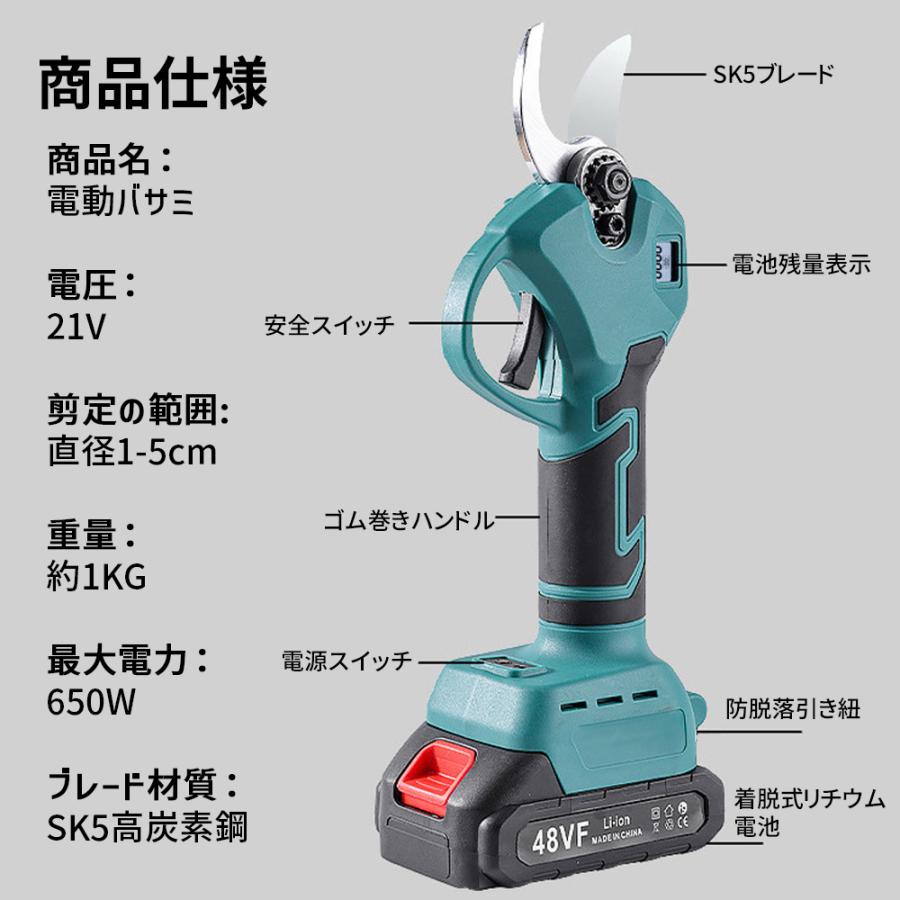 2025 剪定ばさみ 充電式 高枝切り マキタ バッテリー互換 200cm延長ポール 電動剪定ハサミ ブラシレスモーター 枝切り 軽量 電池残量表示 果樹用 家庭用 女性用 |  | 16