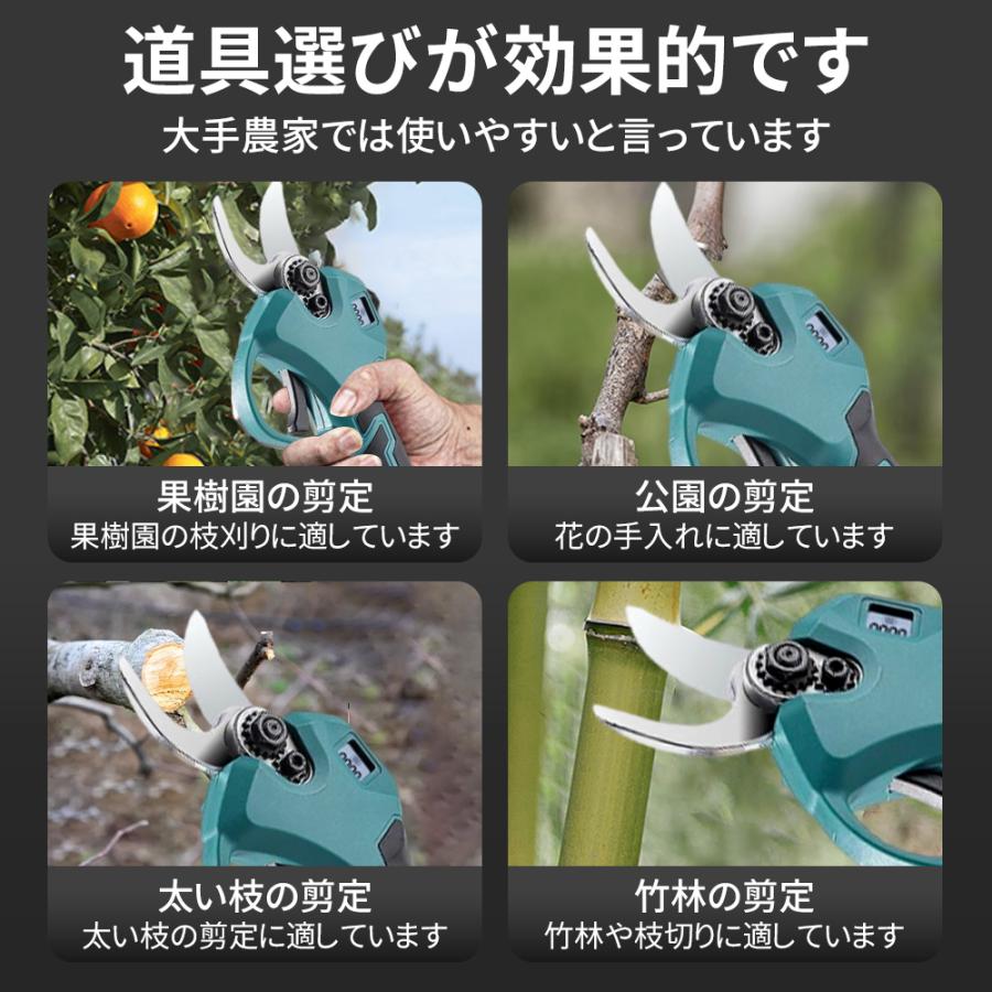 2025 剪定ばさみ 充電式 高枝切り マキタ バッテリー互換 200cm延長ポール 電動剪定ハサミ ブラシレスモーター 枝切り 軽量 電池残量表示 果樹用 家庭用 女性用 |  | 13