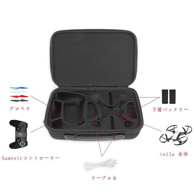 DJI Tello 専用ケース フルコンボ バッグ キャリングケース ショルダー 