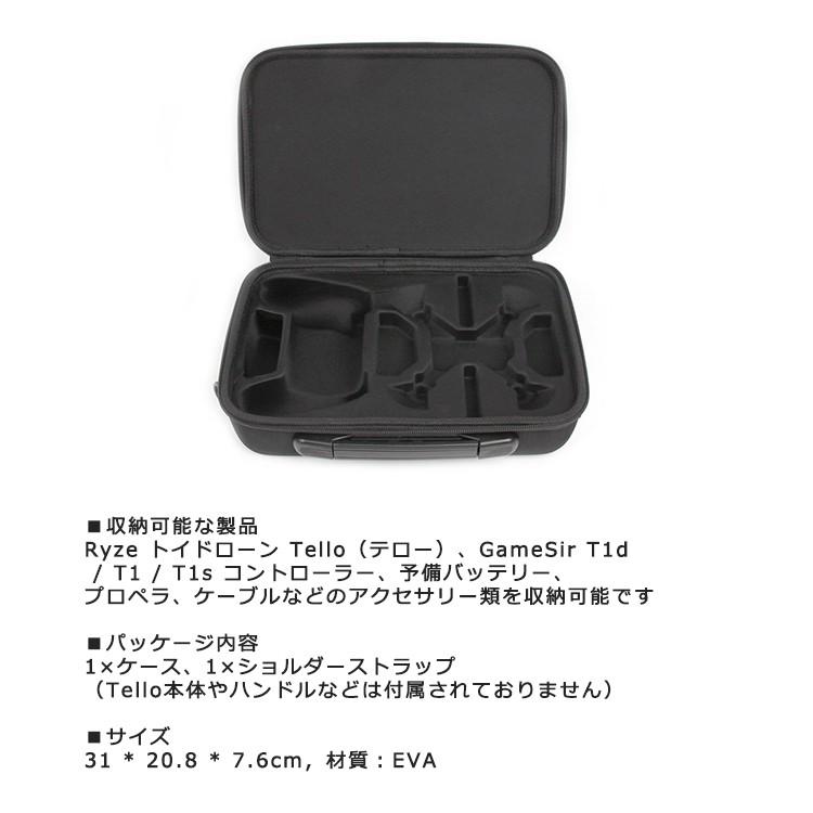 DJI Tello 専用ケース フルコンボ バッグ キャリングケース ショルダー 