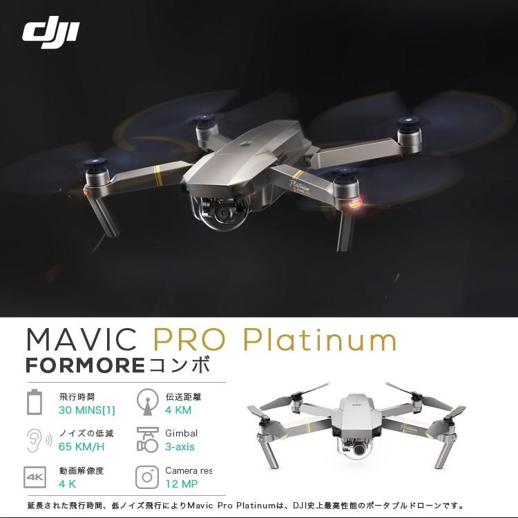 ドローン Dji アプリ