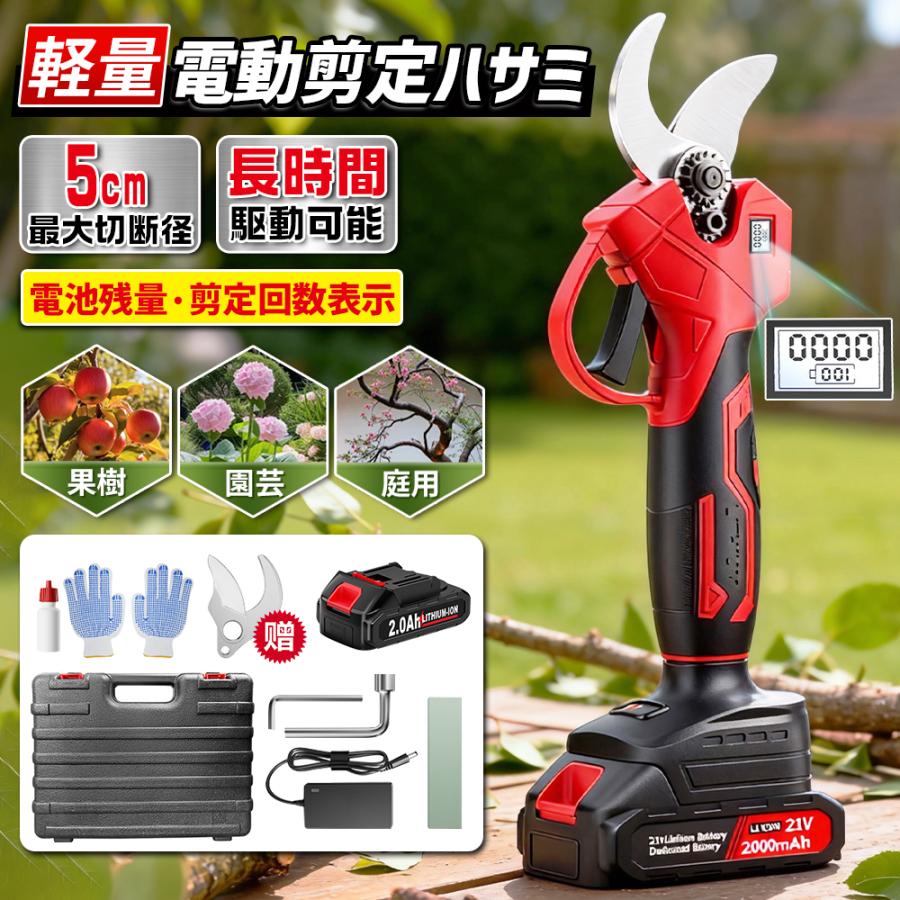 2026年3月】高枝切り電動チェーンソーのおすすめ人気ランキング