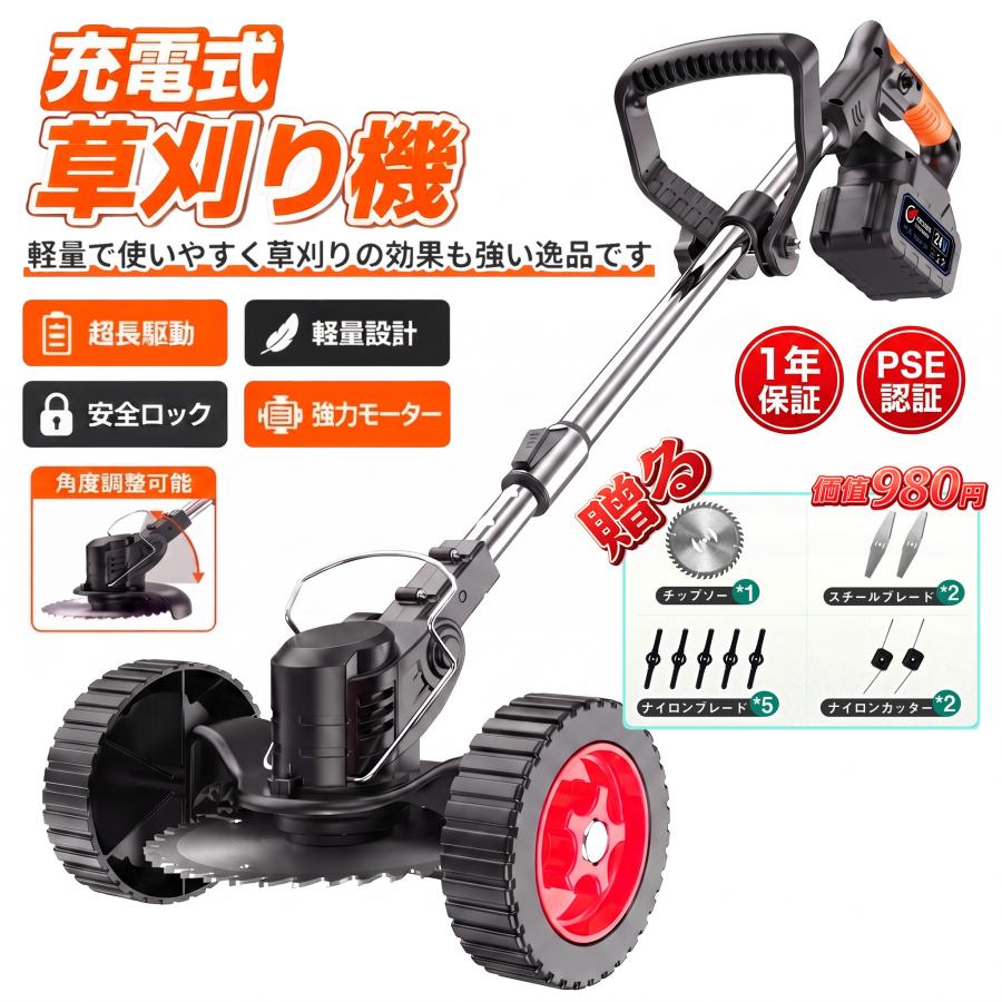 園芸用品 【R2002-72-100】21V 多機能充電式草刈り機 2026