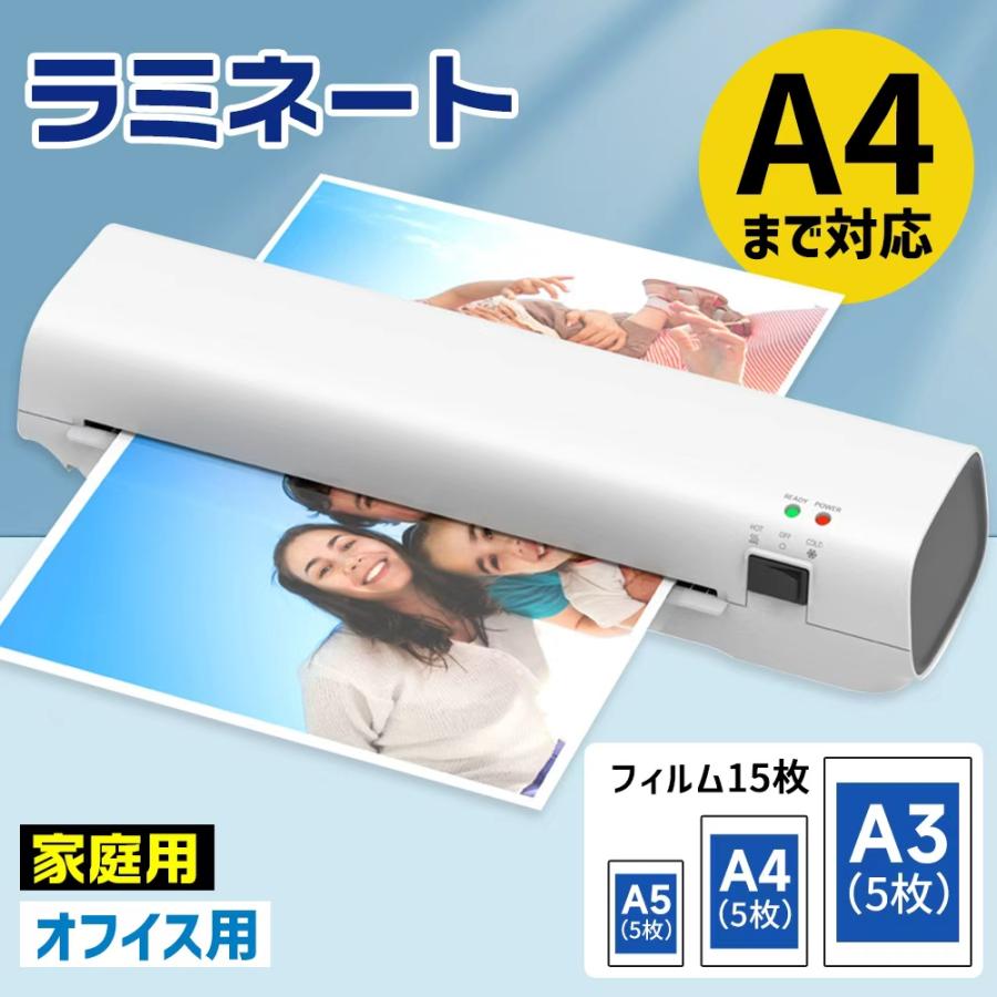 A4対応】ラミネーター ラミネートフィルム 15枚付き 紙詰まり防止 気泡