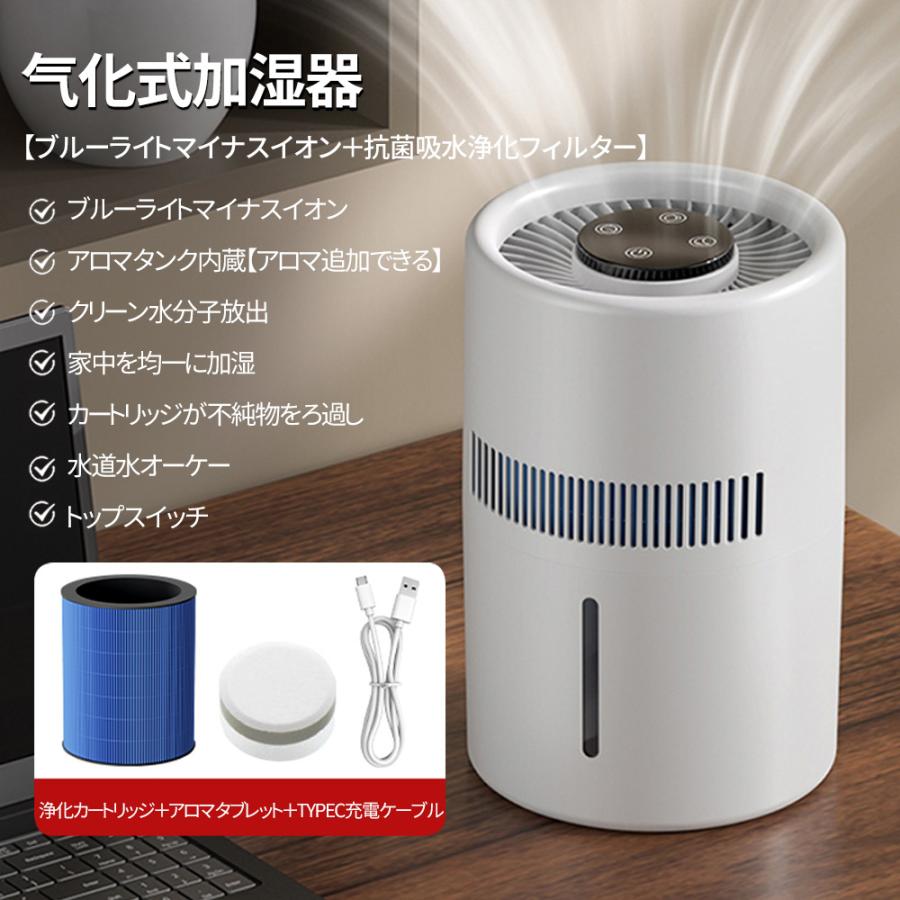 加湿器 4L大容量  気化式清浄機 ヒーターレス式 最大25畳対応 上部給水 4重除菌 自動湿度調整 お手入れ 乾燥対策 ウイルス対策 夜間モード超静音 PM2.5 花粉 |  | 18