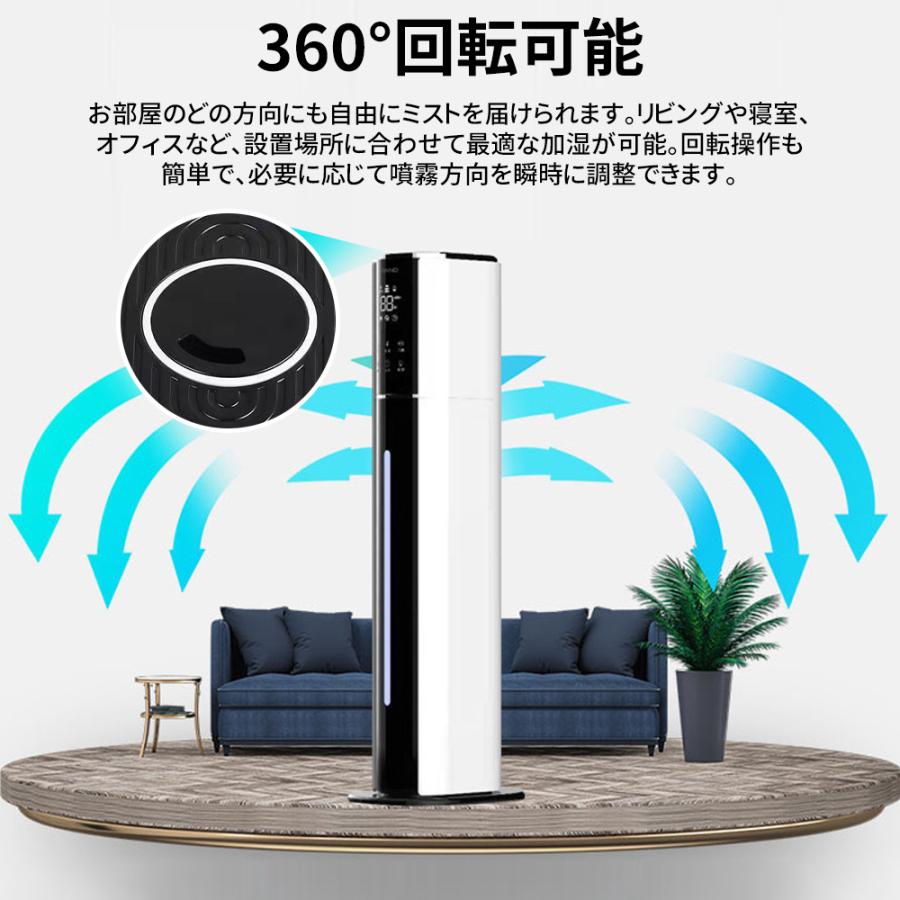 加湿器 加湿機 超音波式 空気清浄機 9L大容量 4重除菌 48H連続運転 タワー型 大容量 UV除菌 40畳 恒湿 スチーム式 三段調整  静音 省エネ 乾燥対策 2025 |  | 14