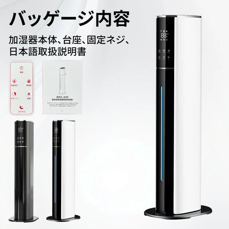 加湿器 加湿機 超音波式 空気清浄機 9L大容量 4重除菌 48H連続運転 タワー型 大容量 UV除菌 40畳 恒湿 スチーム式 三段調整  静音 省エネ 乾燥対策 2025 |  | 20