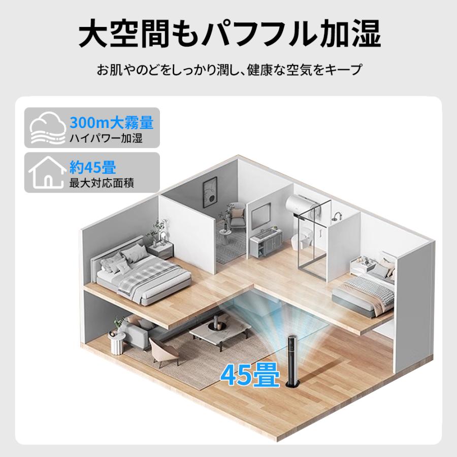 加湿器 加湿機 超音波式 空気清浄機 9L大容量 4重除菌 48H連続運転 タワー型 大容量 UV除菌 40畳 恒湿 スチーム式 三段調整  静音 省エネ 乾燥対策 2025 |  | 03