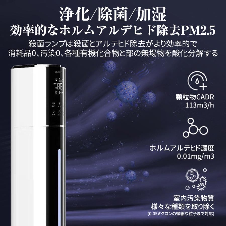 加湿器 加湿機 超音波式 空気清浄機 9L大容量 4重除菌 48H連続運転 タワー型 大容量 UV除菌 40畳 恒湿 スチーム式 三段調整  静音 省エネ 乾燥対策 2025 |  | 04