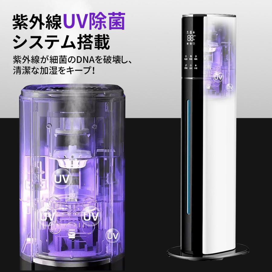 加湿器 加湿機 超音波式 空気清浄機 9L大容量 4重除菌 48H連続運転 タワー型 大容量 UV除菌 40畳 恒湿 スチーム式 三段調整  静音 省エネ 乾燥対策 2025 |  | 06