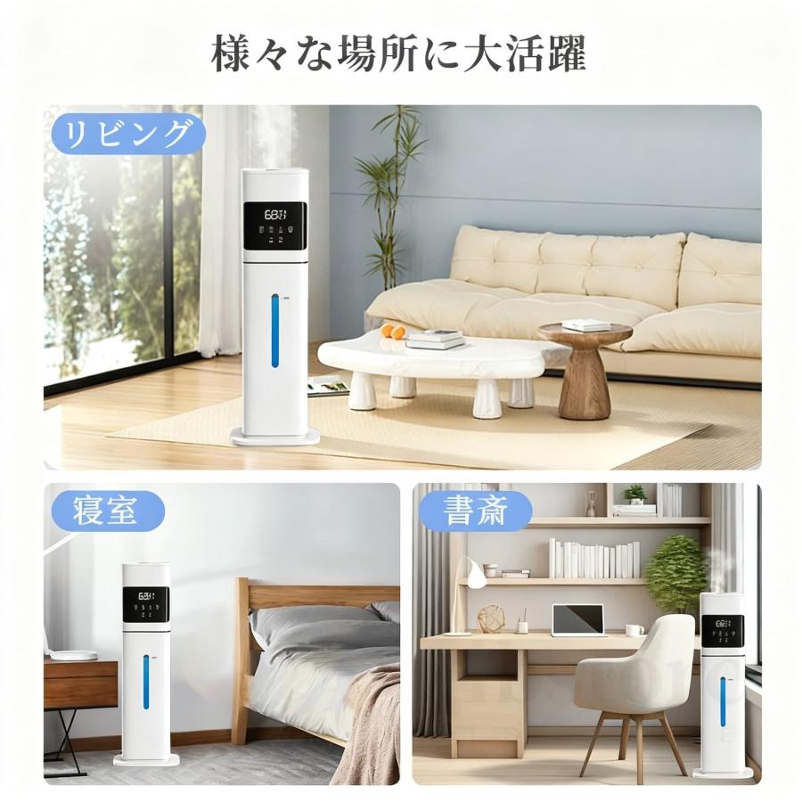 【10％off】加湿器 8L uv除菌 加湿機 40畳 タワー型 超音波式 上から給水 大容量 3段階モード 静音 リモコン付 アロマ対応 連続加湿 乾燥対策 湿度設定 時間設定 |  | 11