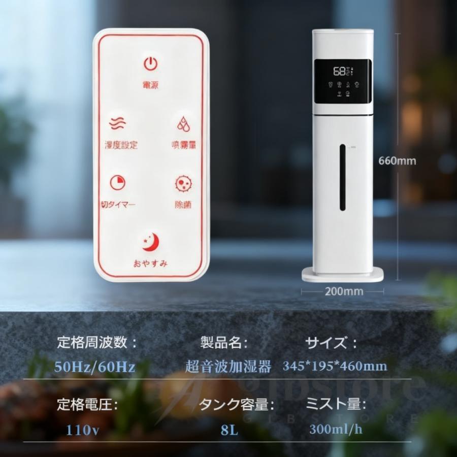 【10％off】加湿器 8L uv除菌 加湿機 40畳 タワー型 超音波式 上から給水 大容量 3段階モード 静音 リモコン付 アロマ対応 連続加湿 乾燥対策 湿度設定 時間設定 |  | 12