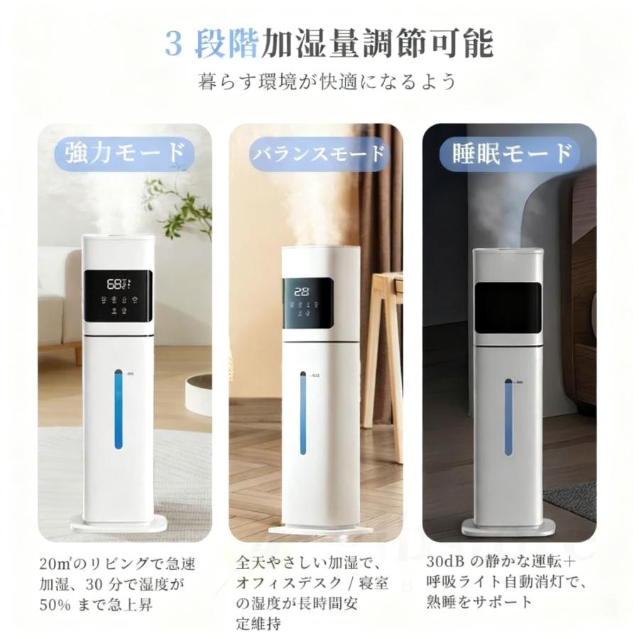 【10％off】加湿器 8L uv除菌 加湿機 40畳 タワー型 超音波式 上から給水 大容量 3段階モード 静音 リモコン付 アロマ対応 連続加湿 乾燥対策 湿度設定 時間設定 |  | 05