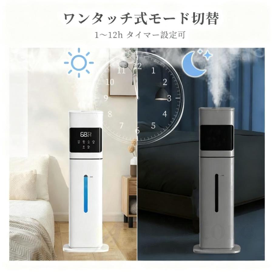 【10％off】加湿器 8L uv除菌 加湿機 40畳 タワー型 超音波式 上から給水 大容量 3段階モード 静音 リモコン付 アロマ対応 連続加湿 乾燥対策 湿度設定 時間設定 |  | 08