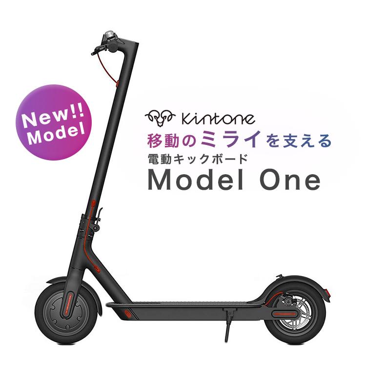偉大な 電動キックボード Model One モデルワン キックスクーター 電動二輪車 電動 スケーター スクーターボード 男の子 女の子 今月限定 特別大特価 Artmedia Ba