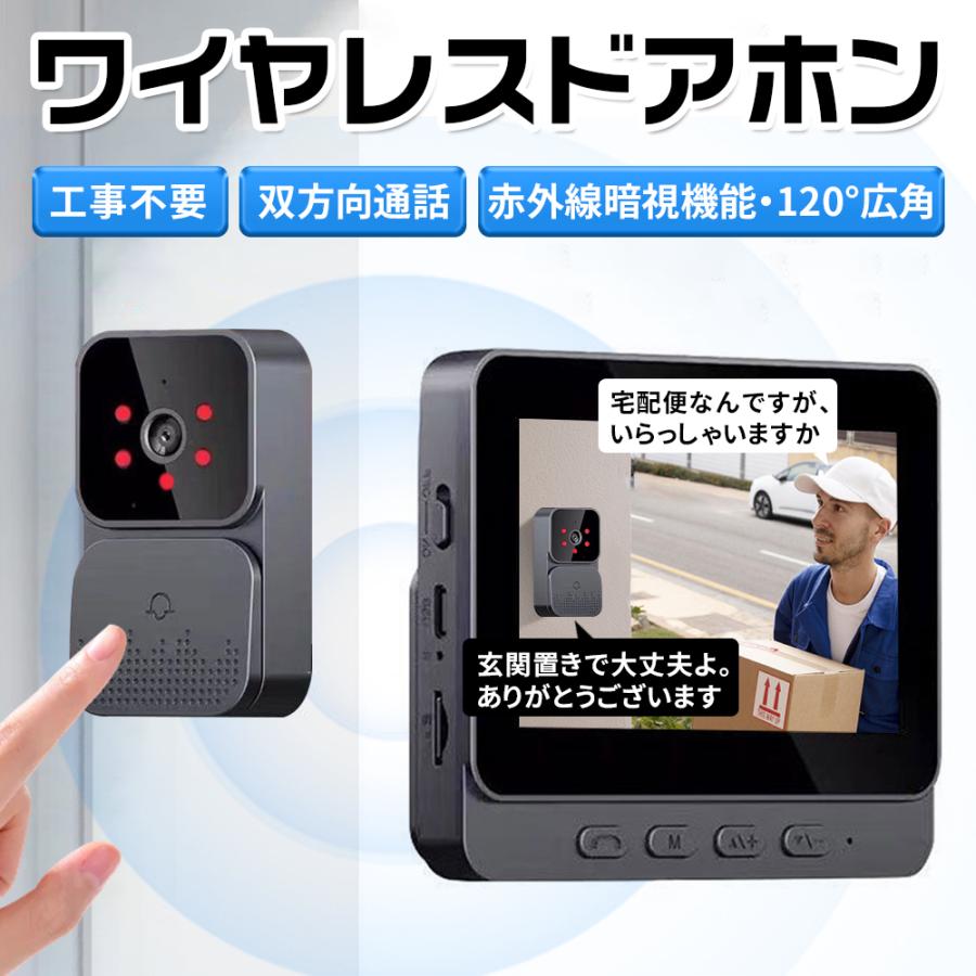 インターホン 無線 ワイヤレス ドアホン 120°広角 自動録画