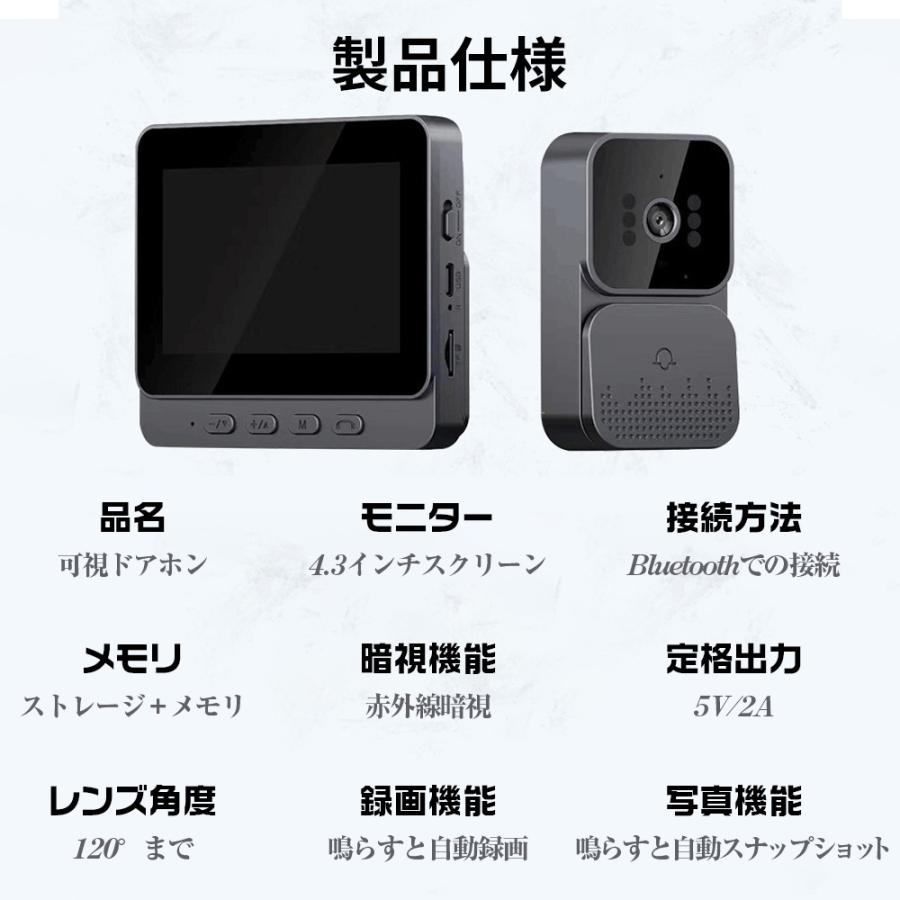 インターホン 無線 ワイヤレス ドアホン 120°広角 自動録画 カメラ付き 工事不要 双方向通話 大画面 呼び鈴 暗視  USB充電 省エネ 家 玄関防犯対策 |  | 14
