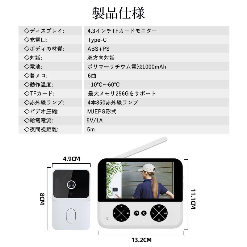 インターホン 録画機能 カメラ付き 工事不要 暗視  ワイヤレス テレビドアホン ドアベル ドアホン チャイム インターフォン 玄関 防犯カメラ 屋外 家庭用 |  | 14