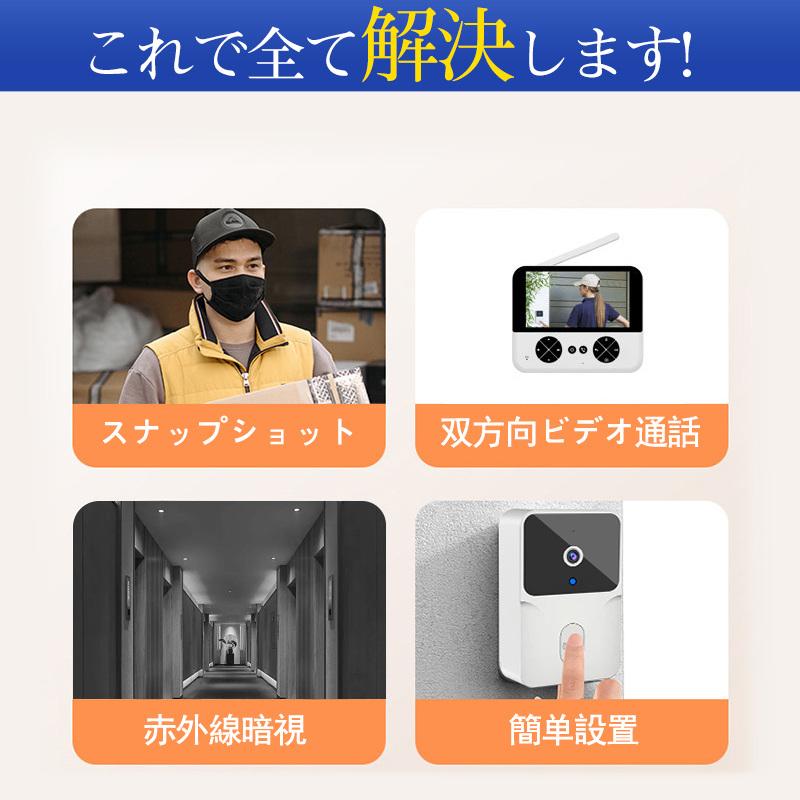インターホン 録画機能 カメラ付き 工事不要 暗視  ワイヤレス テレビドアホン ドアベル ドアホン チャイム インターフォン 玄関 防犯カメラ 屋外 家庭用 |  | 02