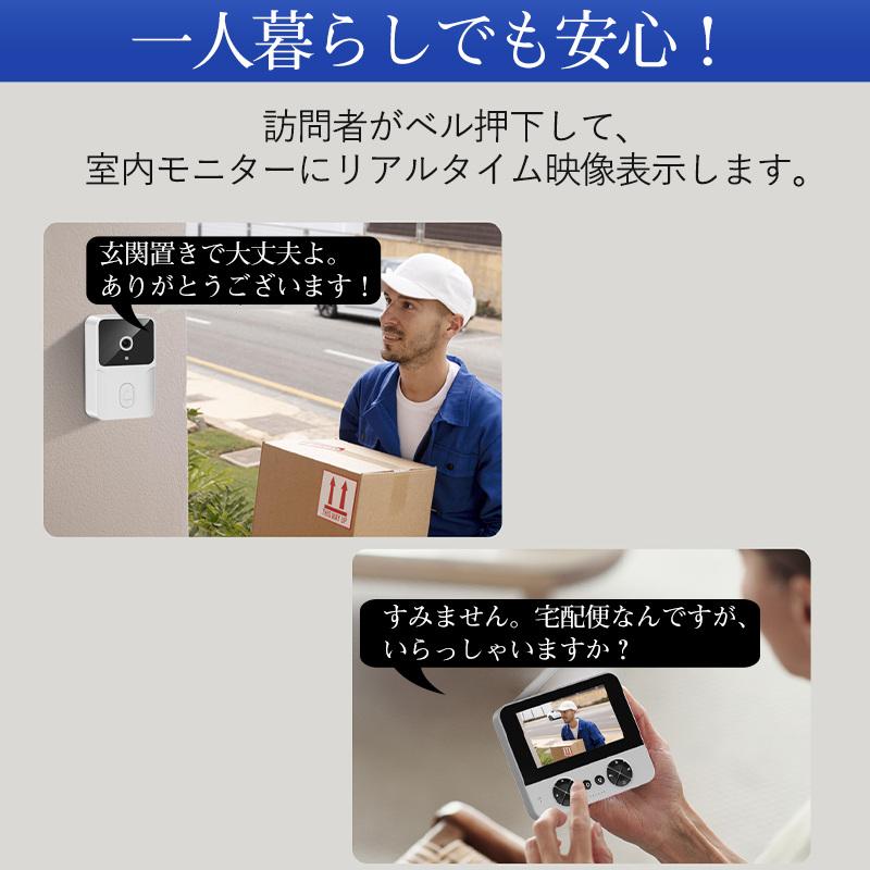 インターホン 録画機能 カメラ付き 工事不要 暗視  ワイヤレス テレビドアホン ドアベル ドアホン チャイム インターフォン 玄関 防犯カメラ 屋外 家庭用 |  | 04