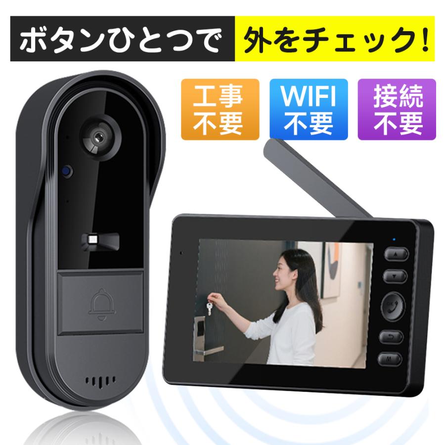 インターホン 防水 ワイヤレス 工事不要 ドアホン テレビドアホン