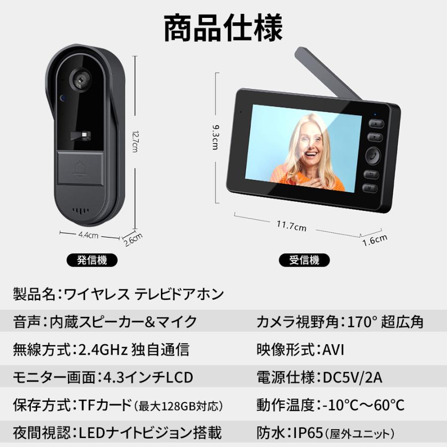 インターホン 防水 ワイヤレス 工事不要 ドアホン テレビドアホン