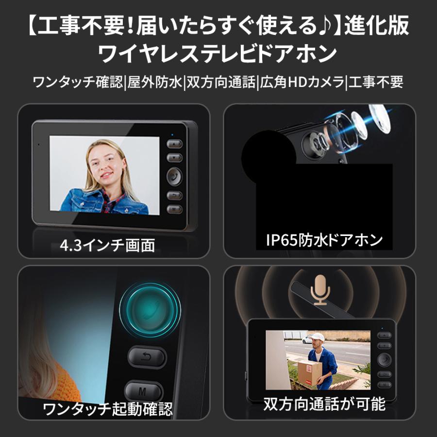 インターホン 防水 ワイヤレス 工事不要 ドアホン テレビドアホン