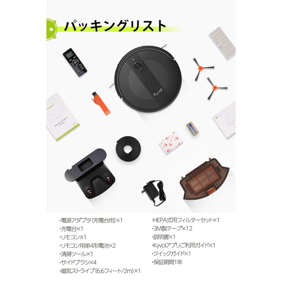 ロボット掃除機 お掃除ロボット Kyvol キーボル E20 2,500Pa ロボット掃除機 お掃除ロボット Kyvol キーボル E20 2,500Pa