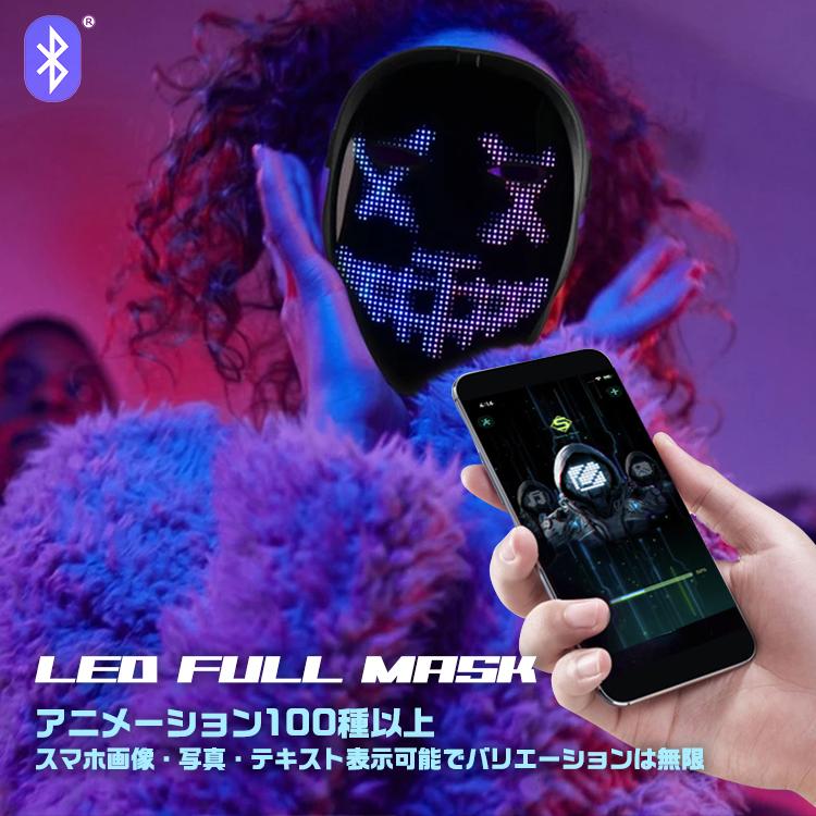 60 Off 面白いマスク 光るマスク お面 ハロウイン Led マスク 仮面 Led 光る ホラー 女性用 男性用 コスプレ小物 クリスマス イベント パーティー 舞踏会 おばけ 文化祭 最先端 Neocead Com
