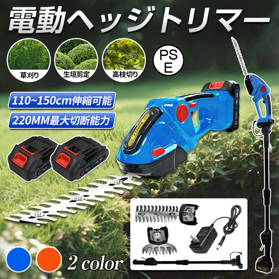 ヘッジトリマー 充電式 草刈り機 草刈り高枝 芝刈り機 幅200mm 芝生バリカン マキタ互換 片手 軽量 強力 枝切り 園芸 庭園 茶園 緑化 家用 芝活 小型 生垣剪定 | 