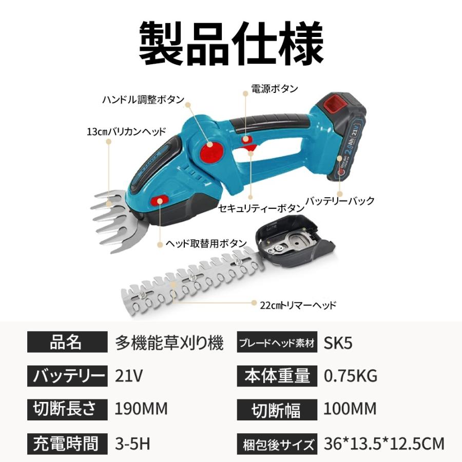 ヘッジトリマー 充電式 草刈り機 草刈り高枝 芝刈り機 幅200mm 芝生バリカン マキタ互換 片手 軽量 強力 枝切り 園芸 庭園 茶園 緑化 家用 芝活 小型 生垣剪定 |  | 13
