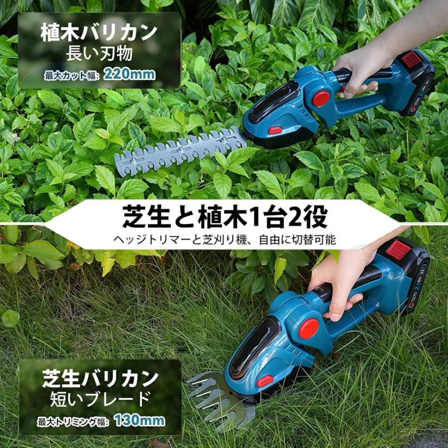 ヘッジトリマー 充電式 草刈り機 草刈り高枝 芝刈り機 幅200mm 芝生バリカン マキタ互換 片手 軽量 強力 枝切り 園芸 庭園 茶園 緑化 家用 芝活 小型 生垣剪定 |  | 03