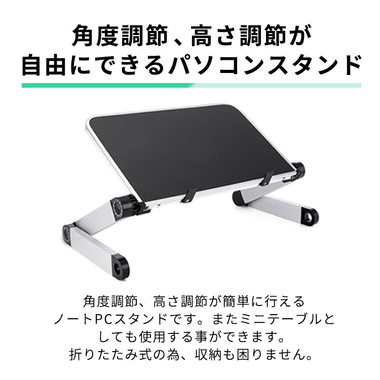 ノートパソコンスタンド PCスタンド 折りたたみ ノート 台 机上 ノートパソコンスタンド PCスタンド 折りたたみ ノート 台 机上
